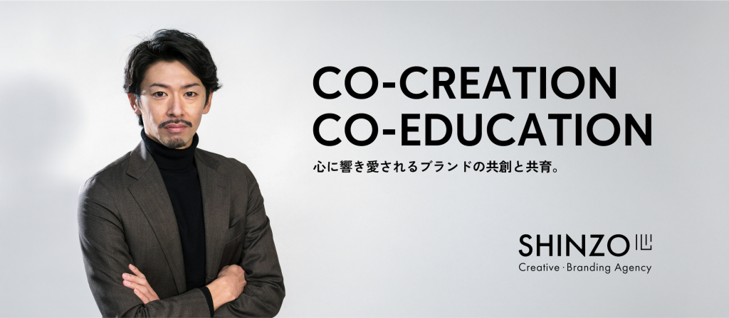 株式会社SHINZO