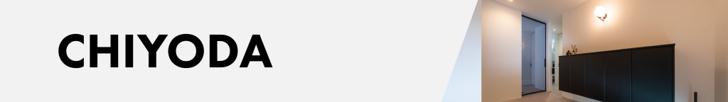 「CHIYODA」と記載されたテキストと、落ち着いた玄関・収納空間を組み合わせたエリア紹介ビジュアル。
