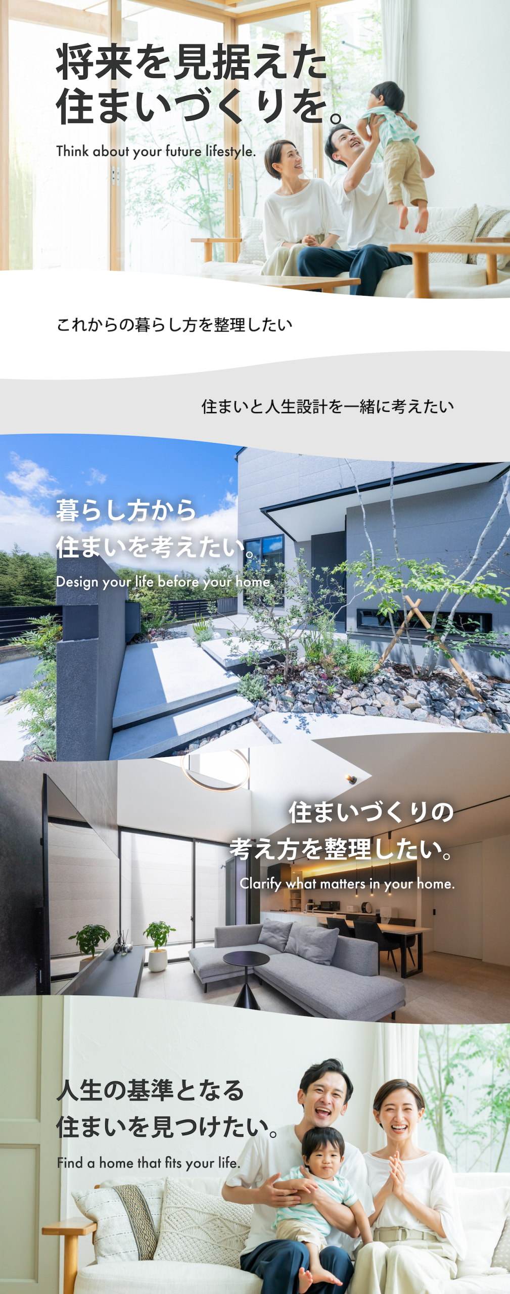 将来を見据えた住まいづくりを考えるPal & Parkライフプラン相談会のイメージビジュアル