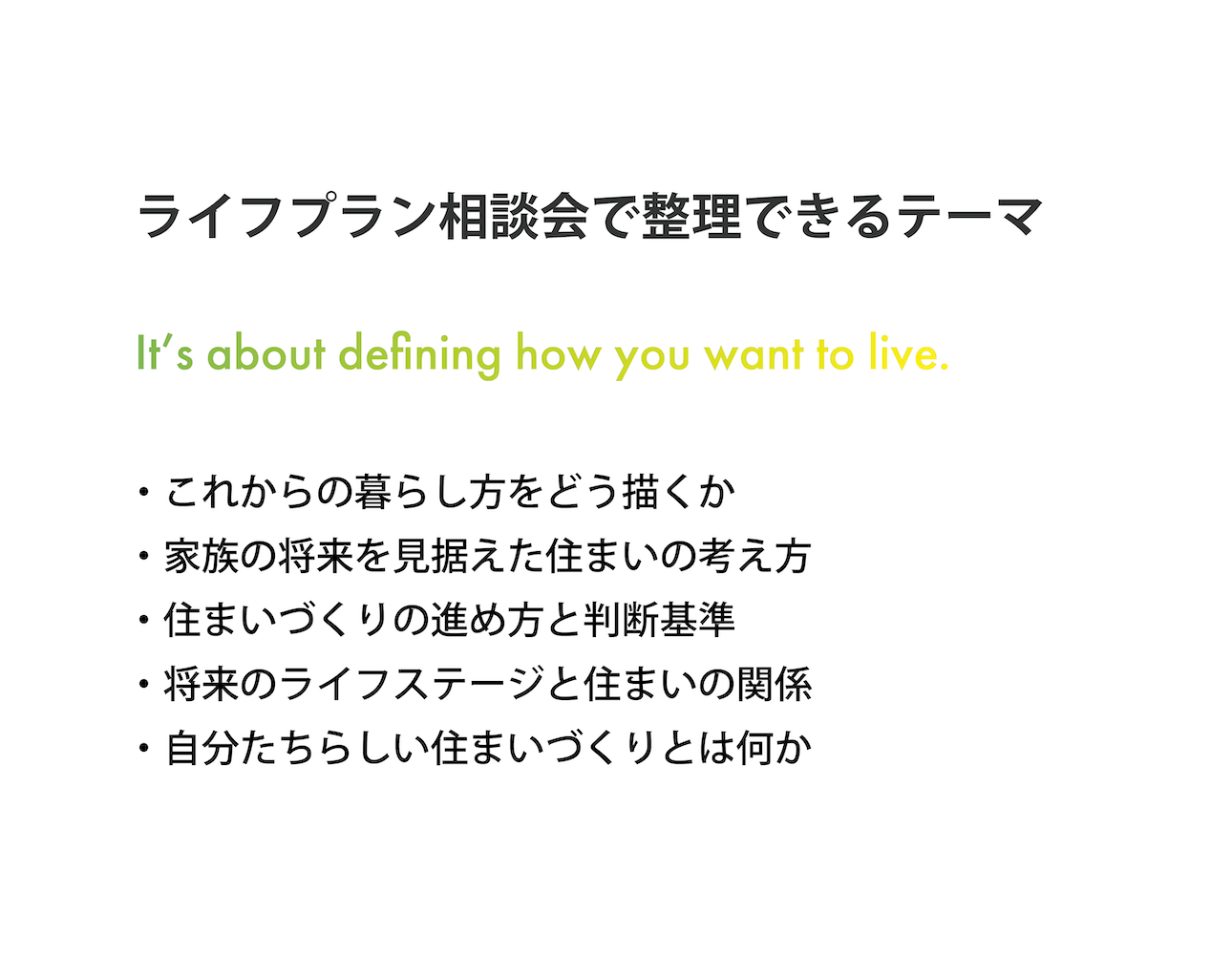 Pal & Parkライフプラン相談会で整理できるテーマを紹介するイベント案内ビジュアル
