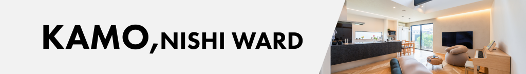 「KAMO, NISHI WARD」と記載されたテキストと、開放的なLDK空間を組み合わせたエリア紹介ビジュアル。