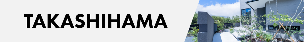 「TAKASHIHAMA」と記載されたテキストと、植栽のある外構と住宅外観を組み合わせたエリア紹介ビジュアル。