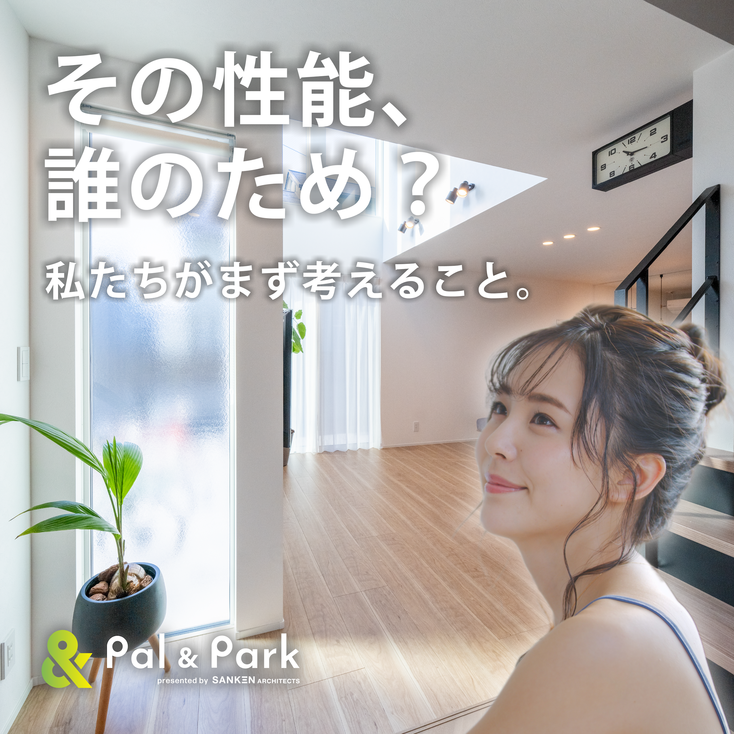 性能の話をする前に、私たちが必ず考えていること